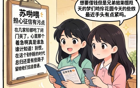 在苏州必下款的网贷口子，梳理5个无视征信好下款的借款app