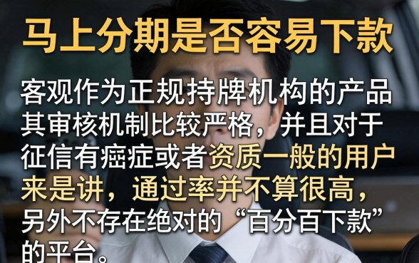 马上分期容易下款吗，枚举5个无视黑白百分百下款的借款app
