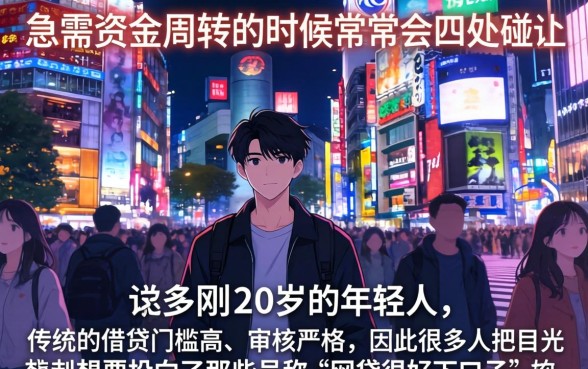 网贷很好下的口子，遴选五个20岁可以借钱平台不查征信的平台