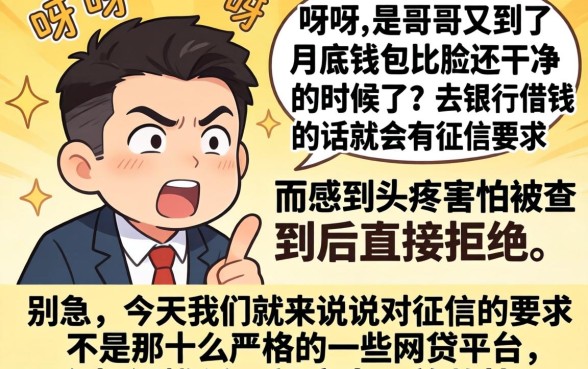容易借款的平台有哪些名字，精选五个无视黑户也能下款的口子