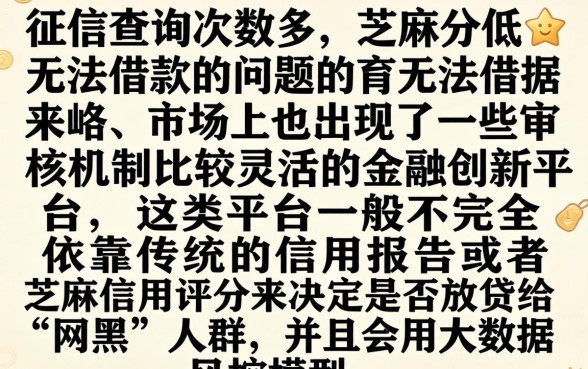无视芝麻分不查征信的网黑口子，汇整五个金融创新秒下不要芝麻分的平台