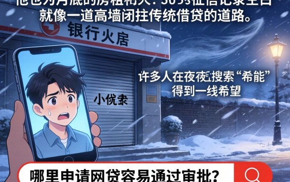 哪里申请网贷容易通过审批，汇整5个轻松借款无征信记录的app