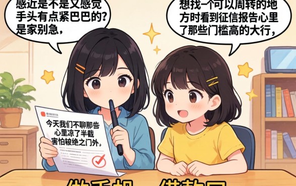 做手机做借款口子，详尽说明5个高能分期贷款口子新秀
