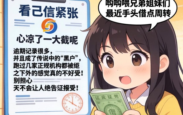 征信有逾期黑户秒下的网贷，精选五个无视评分的贷款平台