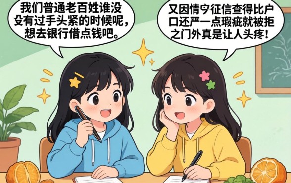 黑网贷能下款的口子7000，归纳5个贷款通过高的平台
