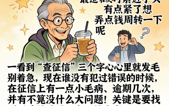 无视征信逾期借款平台，揭秘五个无忧速借当天放款的口子