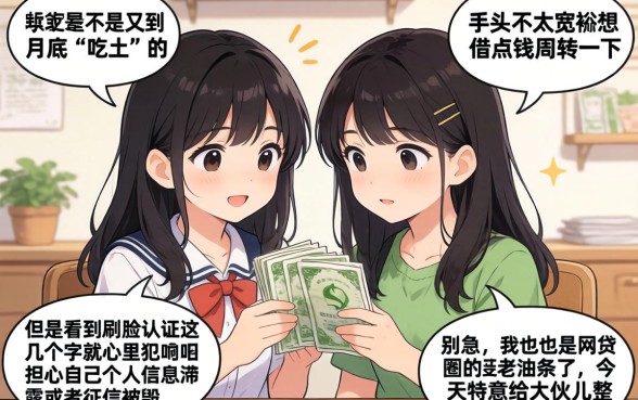 哪些网贷不用刷脸就能借款，整理5个无视黑白100%秒下网贷口子