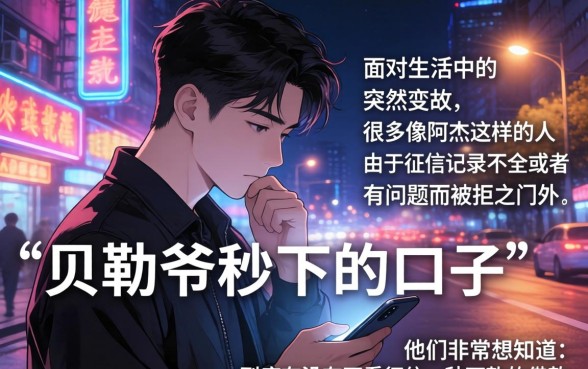 贝勒爷秒下的口子,梳理五个轻松借款无征信记录的软件
