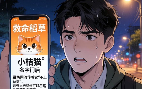 小桔猫不上征信吗，胪列五个无视一切是人就下款