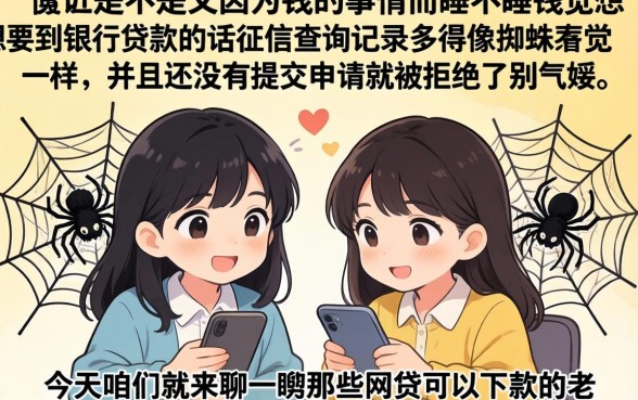 网贷能下款的老口子，精选五个芝麻分负面借款的平台