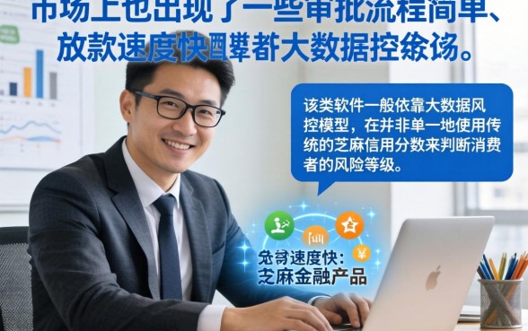 近期好用贷款软件，遴选五个金融创新秒下不要芝麻分的软件