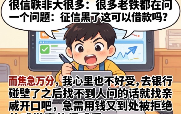 征信黑花了还能借款么吗，概括五个贷款不上诚信平台的app