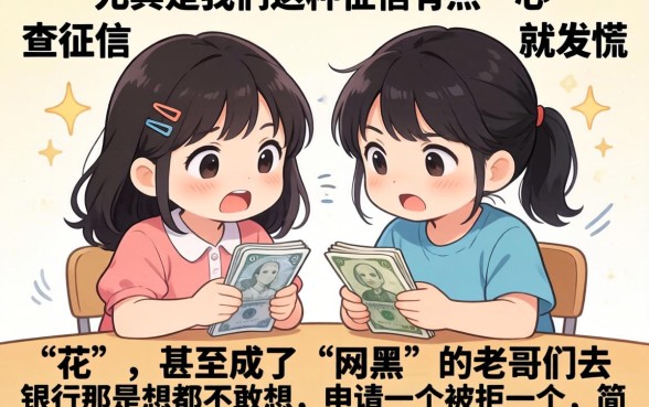 网黑能下款的口子不刷脸，胪列5个无视网黑征信黑3万贷款秒款app名单