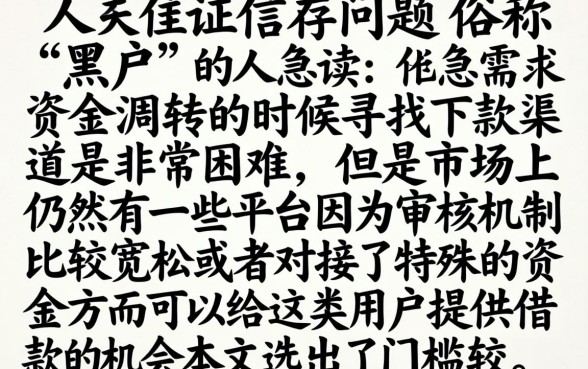 黑户逾期借钱口子，胪列五个不看征信的借钱平台