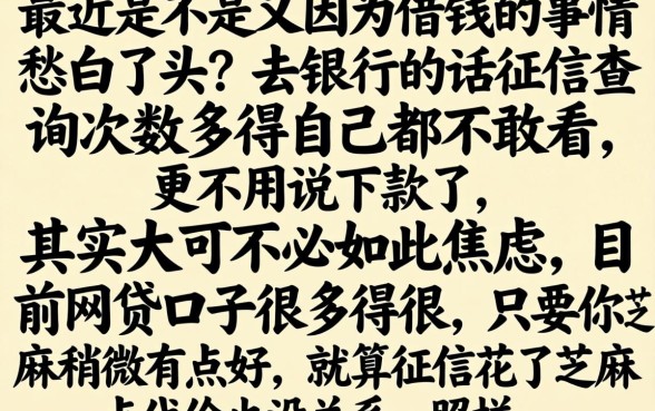 能用芝麻分借钱的网贷，归集5个无视一切必下款的口子