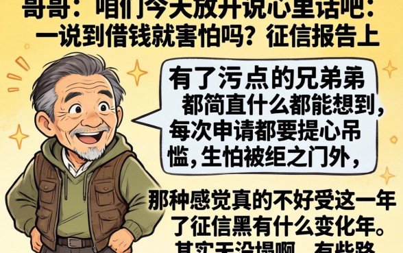 征信黑花了一年了会怎么样，理出5个支付宝快贷轻松借软件