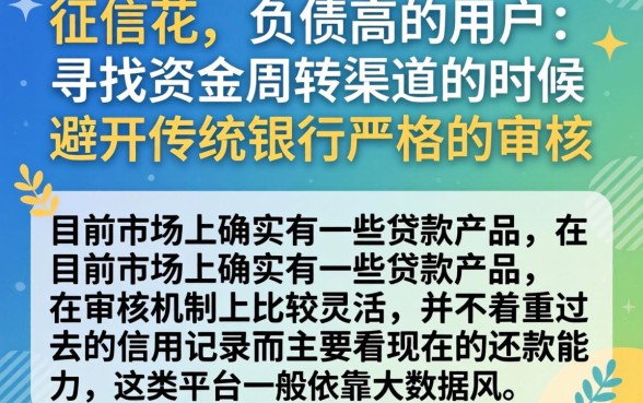 能借钱的正规平台不看负债，罗列五个征信不好负债高的app