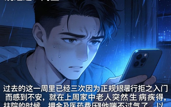 比较容易下口子的贷款，条列5个714无视逾期秒下的平台