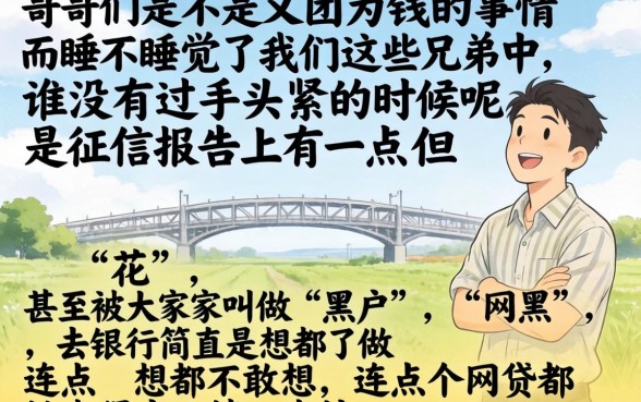 黑户网黑最新贷款，遴选五个利息低的网贷软件