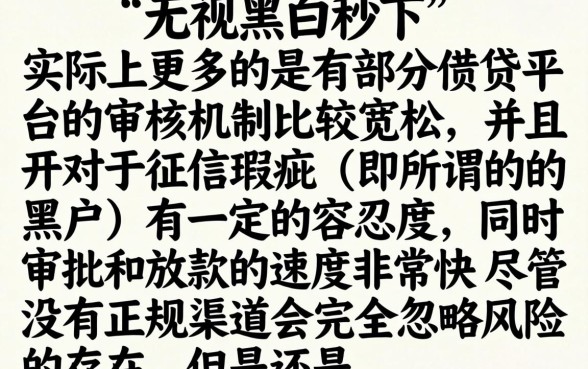 无视黑白秒下口子，整合五个比较靠谱的借钱口子