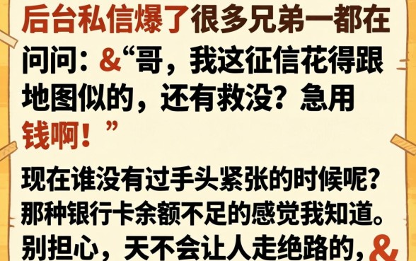 网贷还能下款的口子交流群，细致阐述5个手机小额黑户快速贷款app