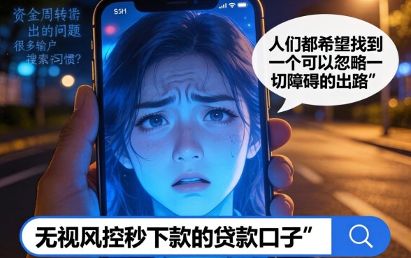 无视风控秒下款的贷款口子，概括五个比较好的小额贷款平台
