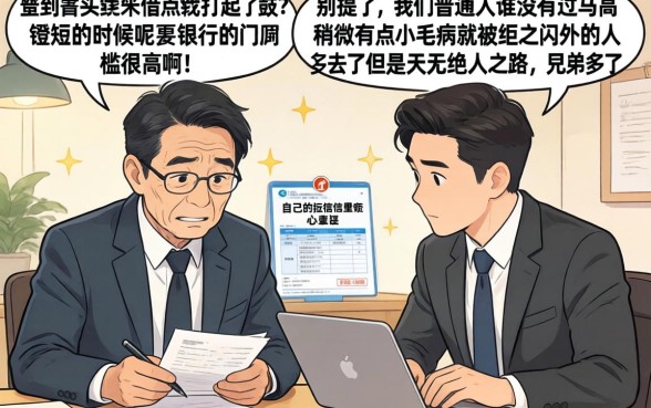 借款利息最低的平台排名，详细阐述5个贷款好做不看征信的口子