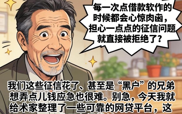 黑户还能下款的口子有哪些，倾情分享5个黑户下款平台