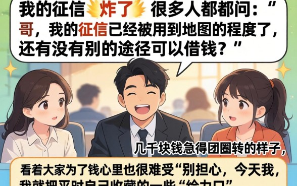 什么借款口子快能贷到钱，理出五个无视黑白户最新口子