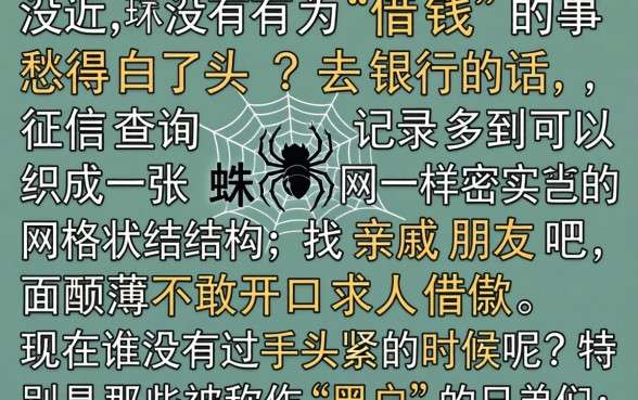 黑户口子不用还有影响吗，概括五个最新无视黑白户网贷口子