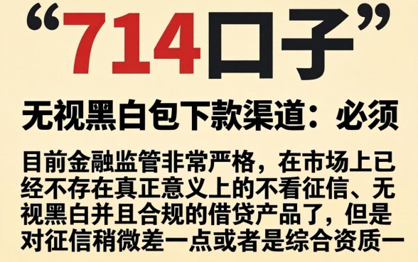有没714能下款的口子，规整五个包下款平台无视黑白的网贷
