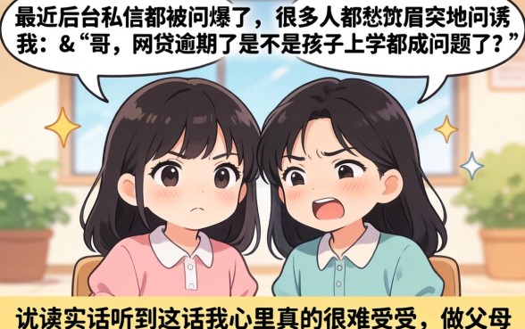 网贷逾期影响子女读书吗，甄选5个真正无视逾期大数据的网贷口子