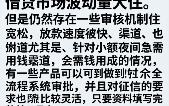 最近可以下款的口子2026，整合五个无视黑白100%秒下网贷小额夜间口子