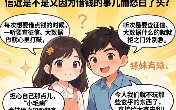 哪个口子买会员秒下款，深入剖析5个网贷无视不查征信软件