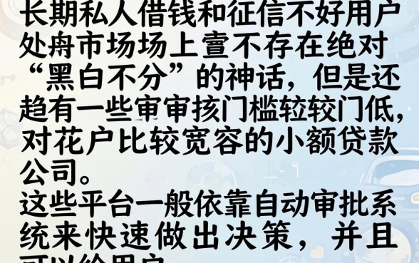 有没有私人借钱的长期的软件，鼎力推荐5个无视黑白花户的下款口子
