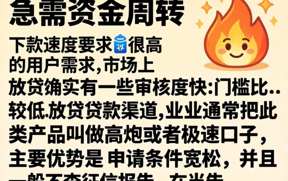 有哪些一个月秒下的口子，归纳5个高炮能下款的软件