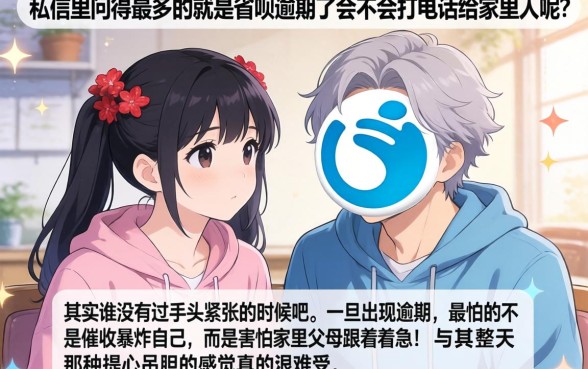 省呗逾期会打电联给家人嘛，概括5个逾期必下款的口子