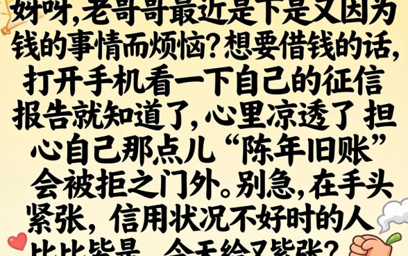 有没有黑户能下的网贷啊，条列五个正规不看征信的小额贷款app