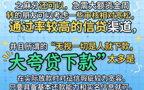 芝麻分贷款额度大的，整理5个无视一切是人就下款的软件