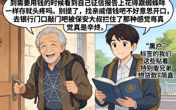 黑户哪些不查询征信的网贷，归集5个黑户可以借款的网贷app
