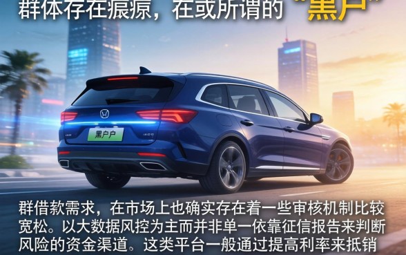 有哪些征信黑户能下的口子，归集五个门槛低易下款口子