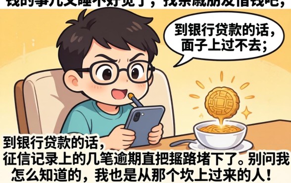 容易下口子的借款，理出5个百分百下款无视黑白户网贷平台