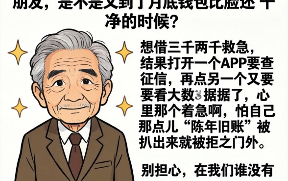 黑户借款三千下款快的网贷，归纳五个低门槛不查征信的app