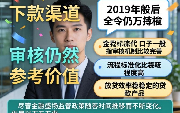 19年下款的口子，条列五个直接下款的app