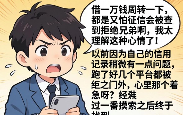 怎样才能借到一万元利息，甄选五个黑户都能下的软件
