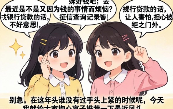 最近容易下款的能分期网贷口子，深入剖析5个轻松贷10万的app
