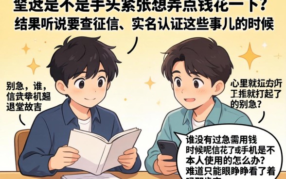 手机不是实名能下款的口子，汇整5个网贷容易下款18岁的app
