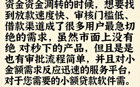 2026秒下款的714口子，细致阐述5个比较好的小额贷款软件