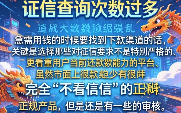 征信花了哪里可以借钱急用啊，陈列5个网黑真正能下款的app