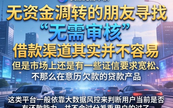 不需要审核的借款口子，细致阐述五个不看欠款的贷款app
